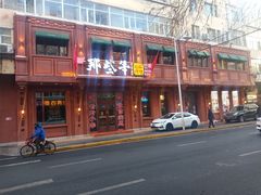 -那些年记忆烧烤