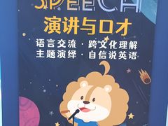 -关键词英语·青少儿·语言培训(龙华壹方天地校区)