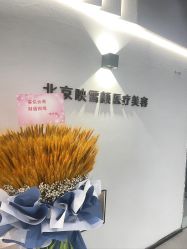 -幼泡泡连锁美容医疗