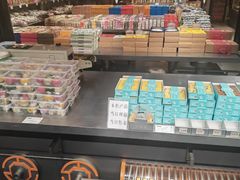 -乾芝斋·苏式糕点·碧螺春茶酥(平江路店)