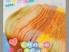 -早安巴黎(四季坊店)