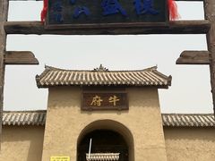 -镇北堡西部影城