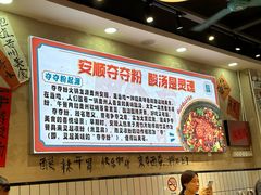 -黔有有贵州酸汤夺夺粉火锅(五味十字店)