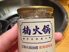 -楠火锅(太古里总店)