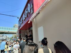 -刘小忙把子肉(北园大街总店)