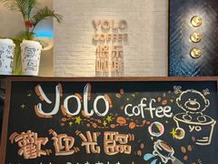 -YOLO COFFEE悠乐咖啡