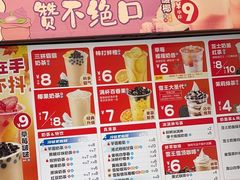 -蜜雪冰城(四惠东店)