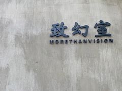 -半坡国际艺术区