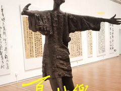 -炎黄艺术馆