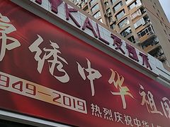 -麦凯乐(开发区店)