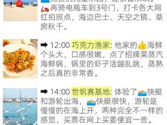 -巧克力渔家.小船海鲜胶东菜(万平口店)