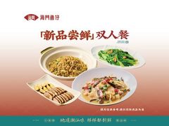 -海门鱼仔·潮汕味(KKMall店)