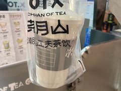 -茶月山·潮汕工夫茶饮(乐峰广场店)