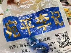 -宛平李记小吃(东关街店)