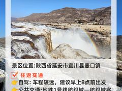 -陕西黄河壶口瀑布旅游区