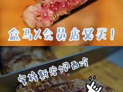 -盒马X会员店(王府井奥莱UP TOWN店)