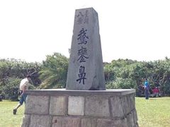 -鹅銮鼻公园