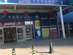 -麦德龙(镇江开发区店)
