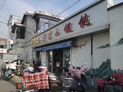-荣巷小馄饨(荣巷店)