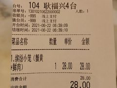 -耿福兴(罍街店)