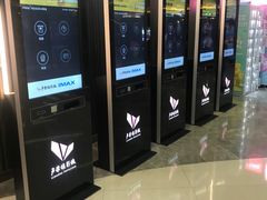 售票处-卢米埃影城(合生广场IMAX店)