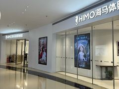 -海马体照相馆(万菱汇店)