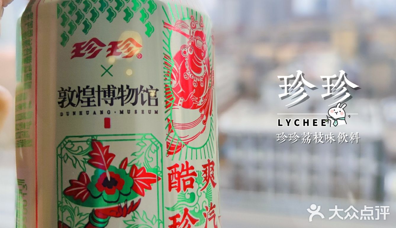 [饮料测评]珍珍荔枝味饮料