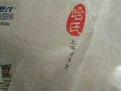 -上海哈尔滨食品厂(淮海中路店)