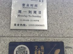 -贺记蛋烘糕(文庙西街店)