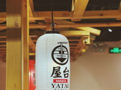-博多舍楽(金利来店)