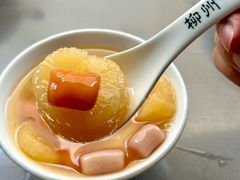 -张飞木薯羹(金鱼巷店)