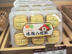 -长发西饼(临顿路店)
