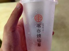 草莓啵啵益菌多-书亦烧仙草(金港国际步行街店)