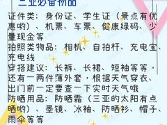 -三亚海棠湾万丽度假酒店