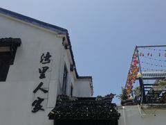 -湾里人家(旺山景区店)