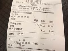 账单-水平有限广西米粉·广西风味集(五道口店)