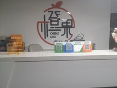 -橙果24h自习室(花园桥店)