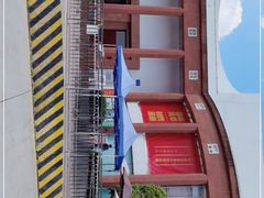 -广州人民艺术中心
