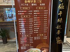 -留芳·文旅古月楼(老街店)