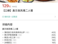 -菲滋意式餐厅(加州阳光二店)