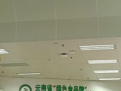 -德宏芒市国际机场