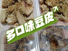 -老王豆皮