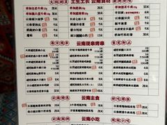 -火塘云南烧烤大排档