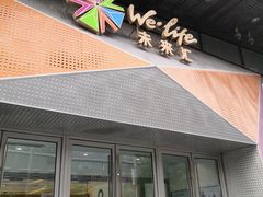 -远洋未来汇