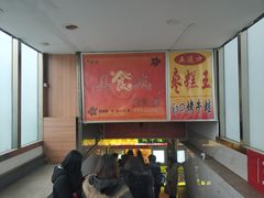 -五道口枣糕王(成府路店)