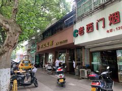 门面-何记面馆(龙泉山店)