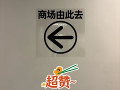 -棕榈MALL
