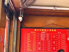 -洞子口张老二凉粉(文殊院店)