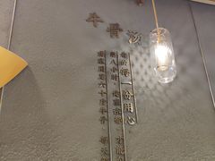 -一肴·牛肉粿条(深圳湾睿印店)