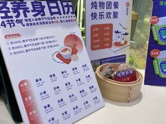 -炖物24章·顺时轻养茶(黄龙店)